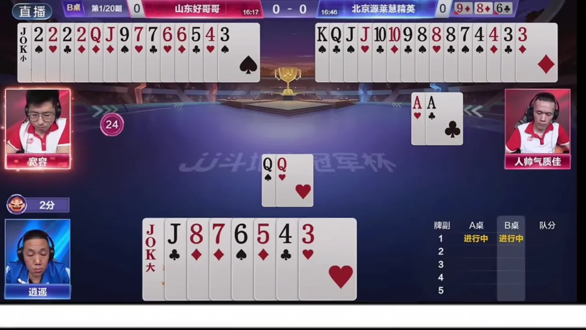 我管我队友有没有炸呢我跑