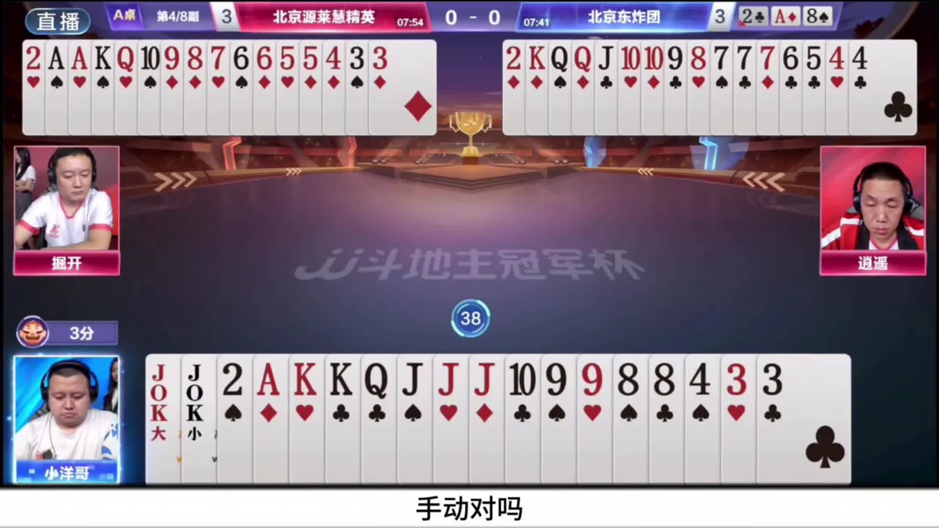 这副牌来讲是赢满了