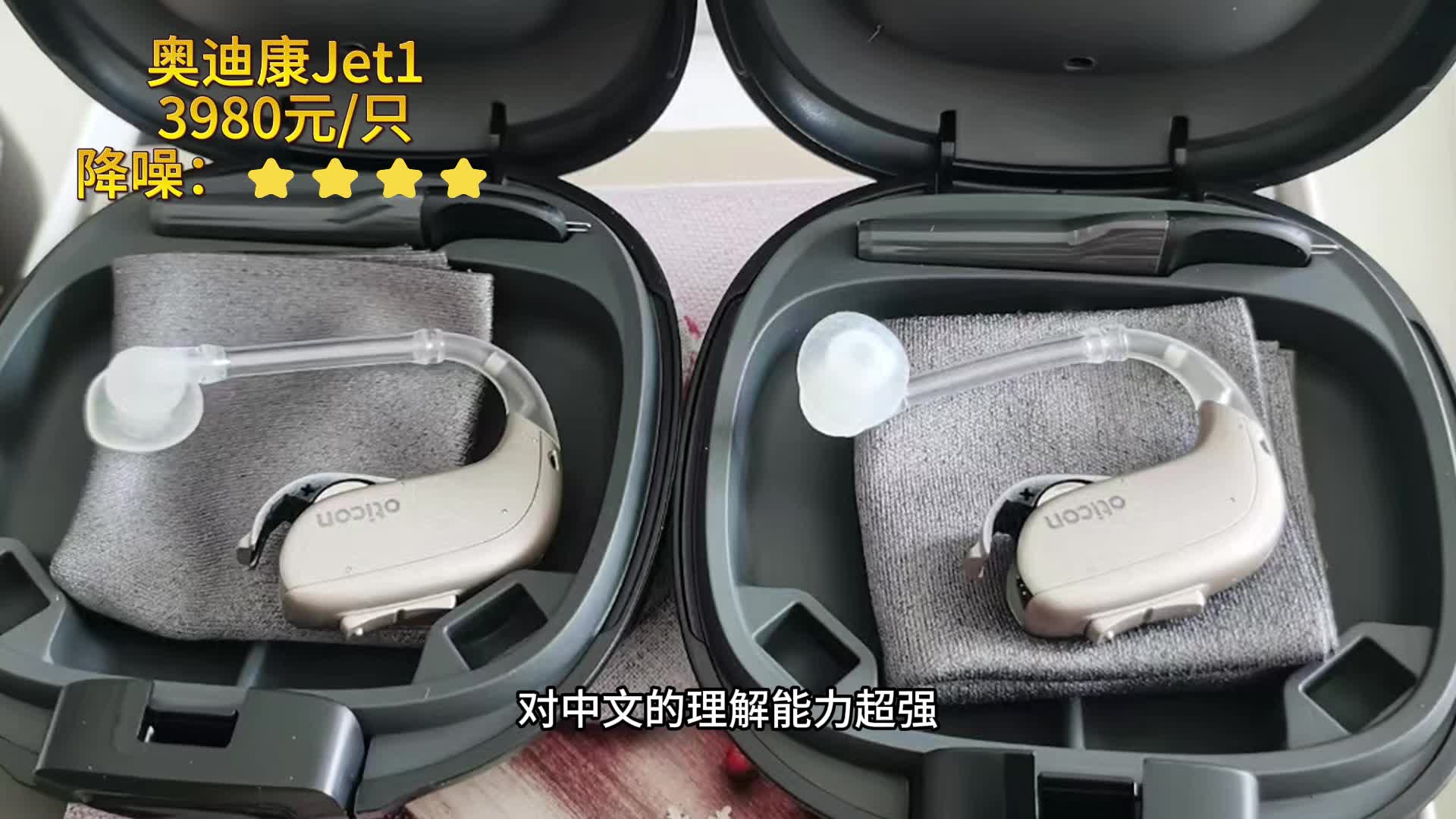 助听器一般价格是多少？町石好用吗？2025老年助听器价格大全