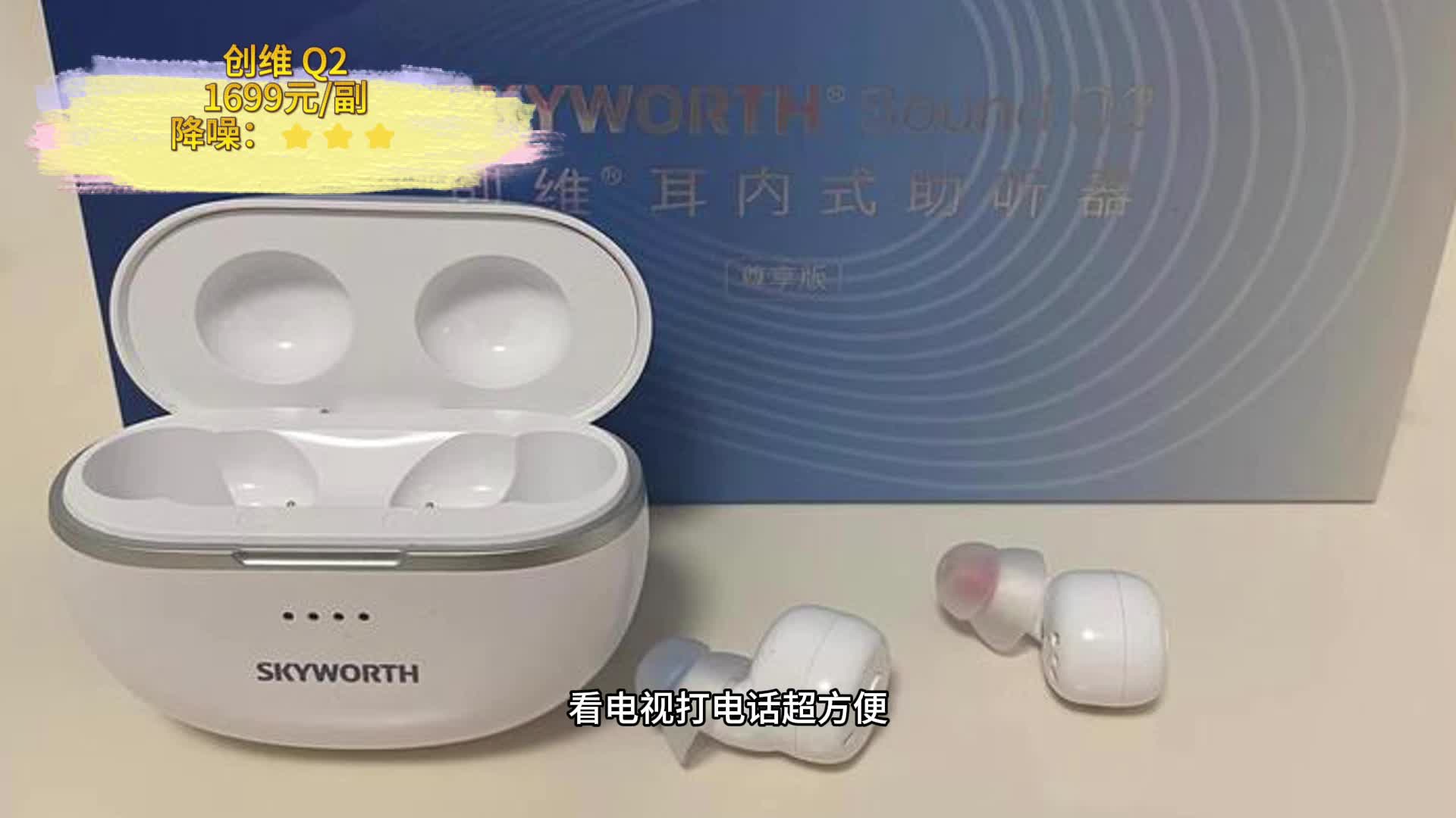 助听器要多少钱？左点助听器怎么样？助听器推荐答案在这里