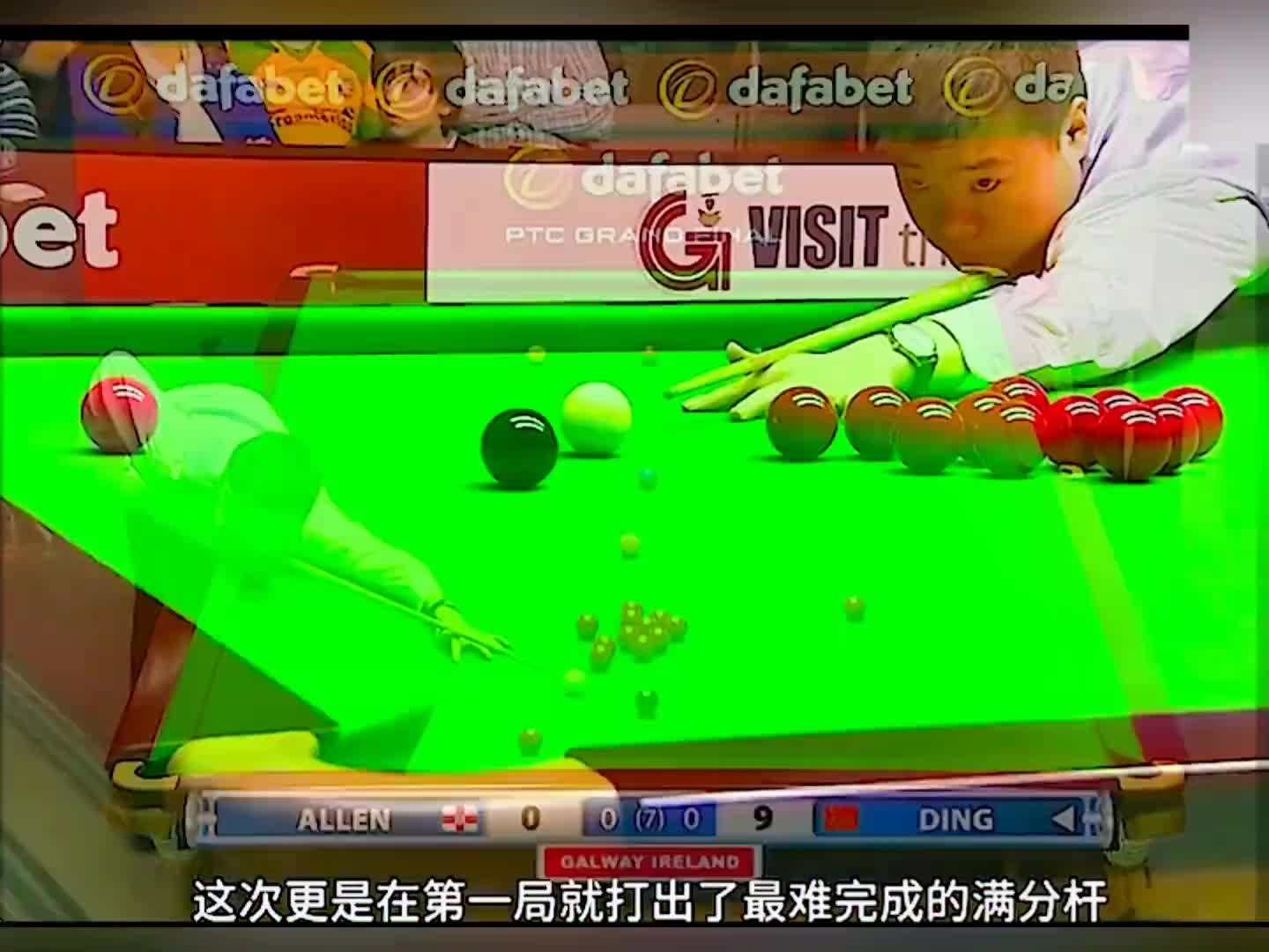 丁俊晖最惊艳147  (1)