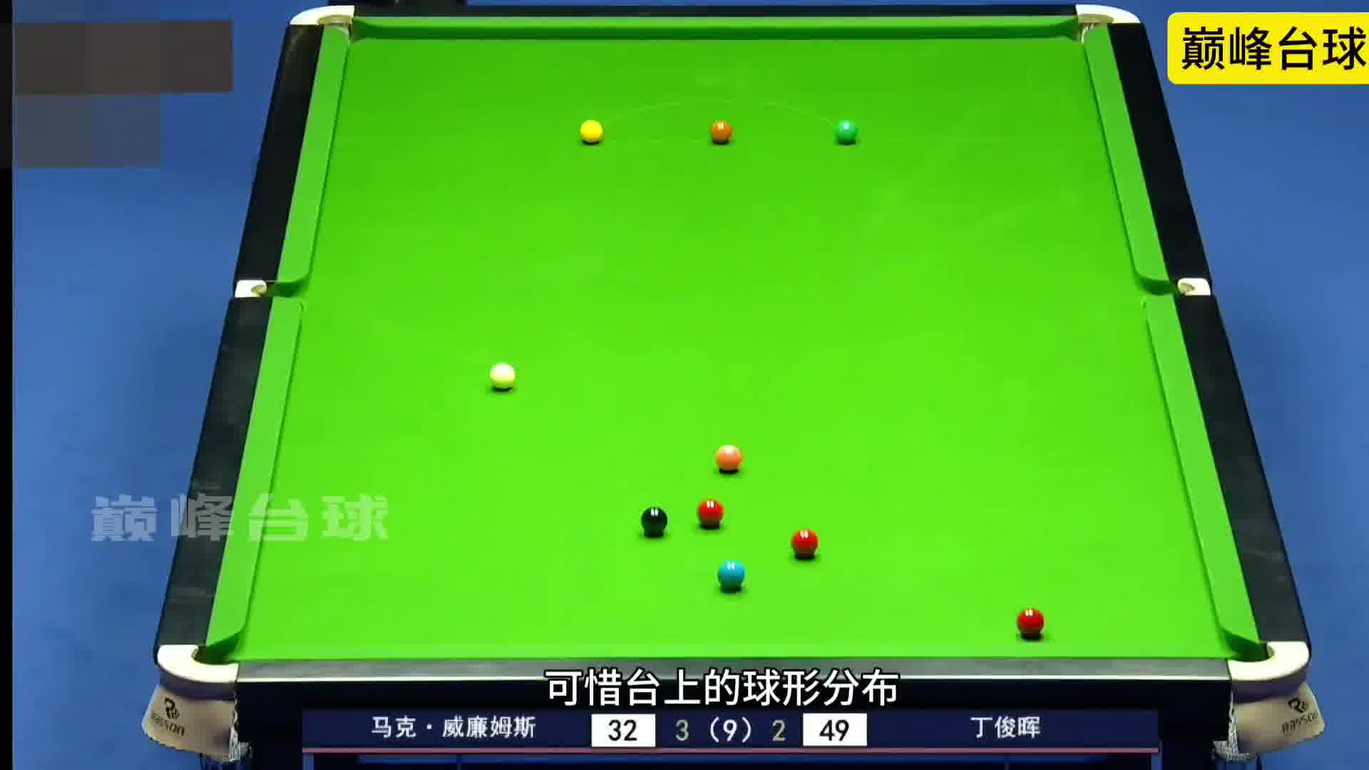 拉萨斯诺克挑战赛上，丁俊晖5比3战胜马克威廉姆斯