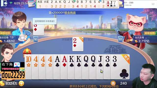 不把我当地主？    #天地小旺