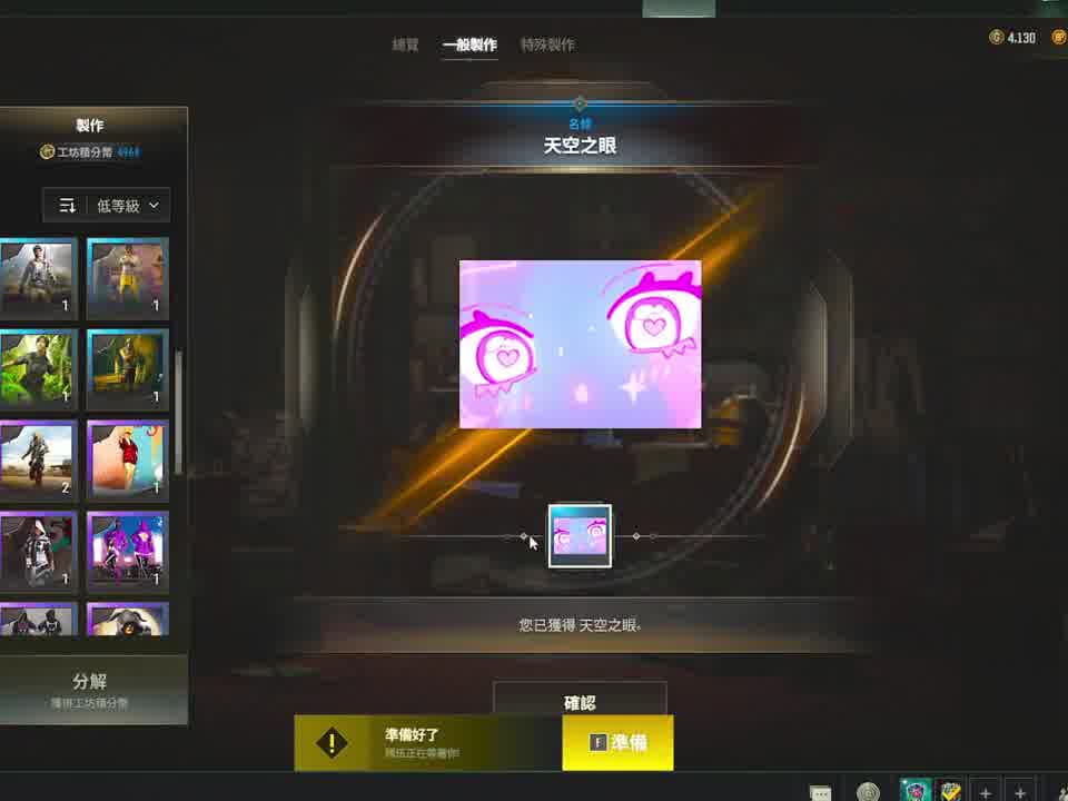 这就是“天空之眼”吗