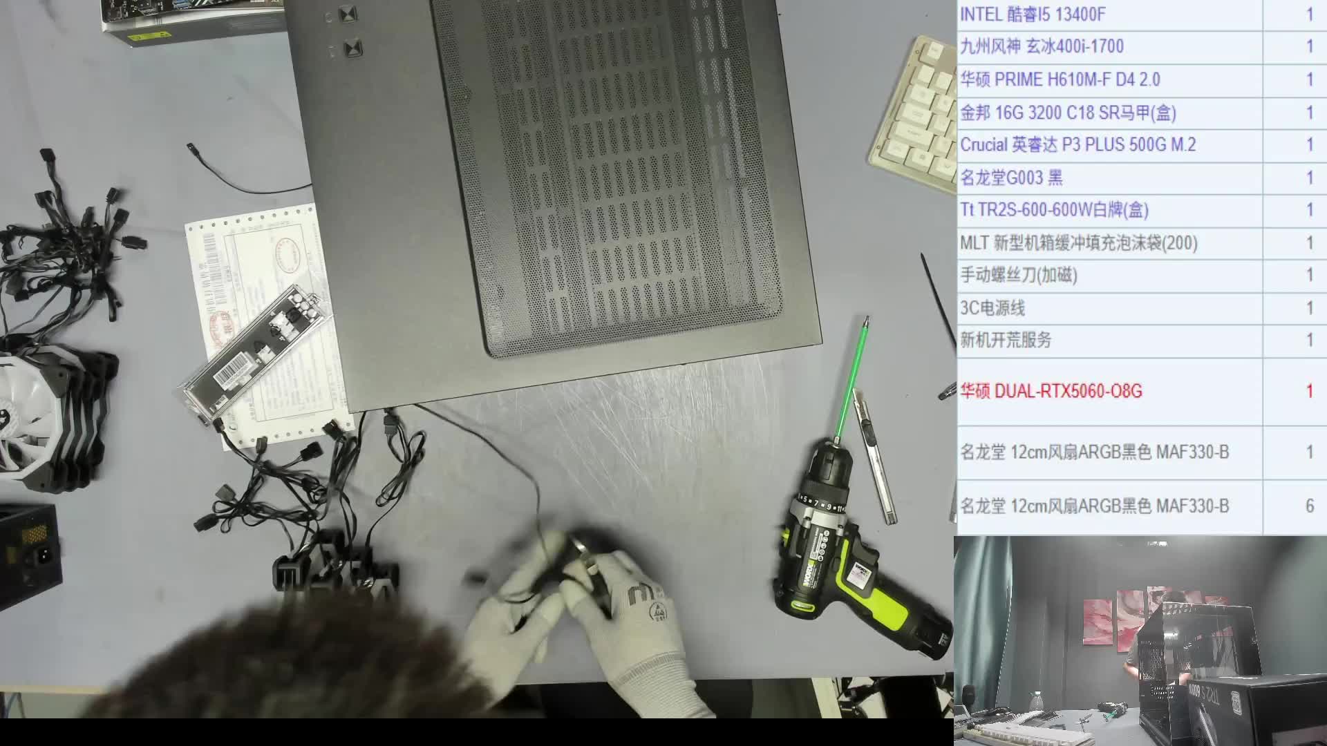 菏泽市 陈*的直播装机录像13400F