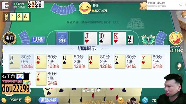 送豆小童子？#天地小旺#欢乐斗地主