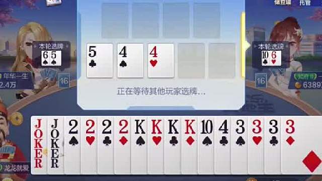 开局双王，又来4个2？