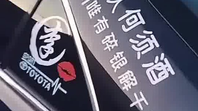 收了一辈子车的腰，这一刻断了！