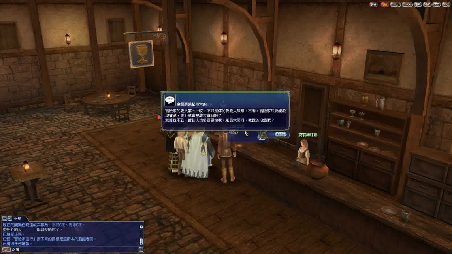 大航海时代OL54-冒险家这行