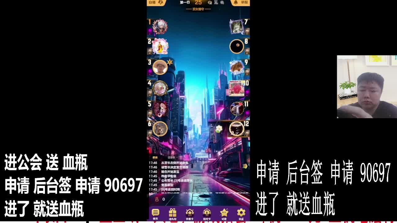 天天狼人6月06日1