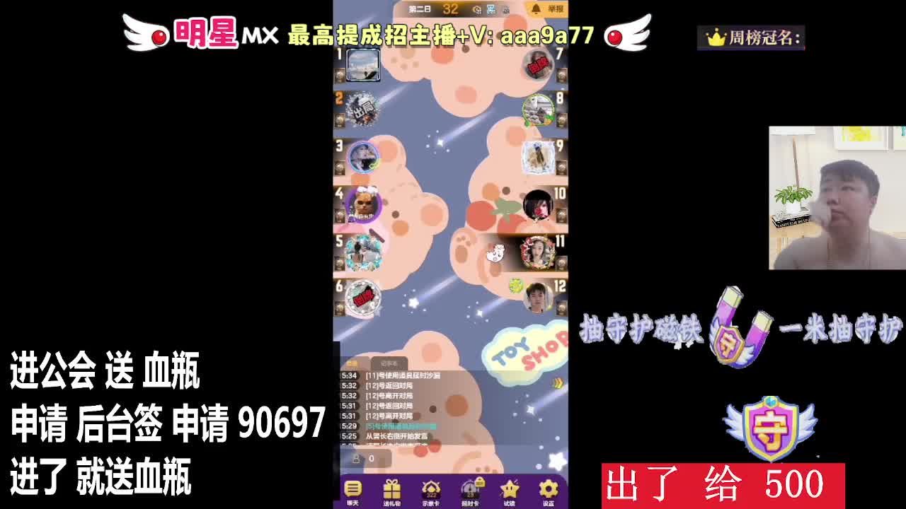 天天狼人6月07日2