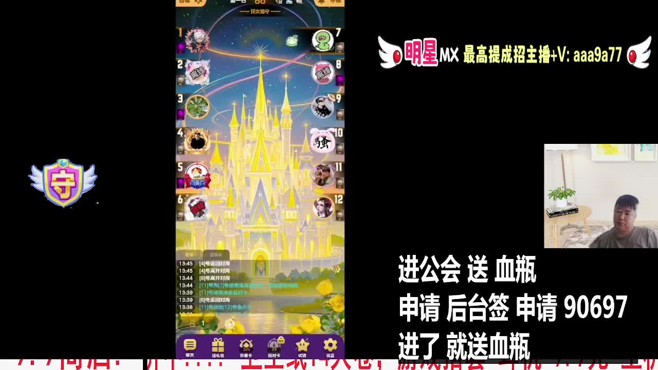 天天狼人6月13日4