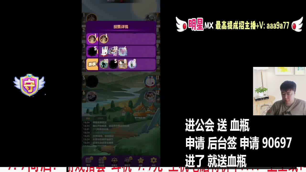 天天狼人6月13日6