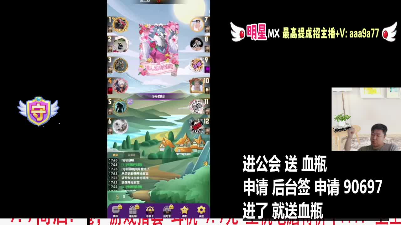 天天狼人6月13日7