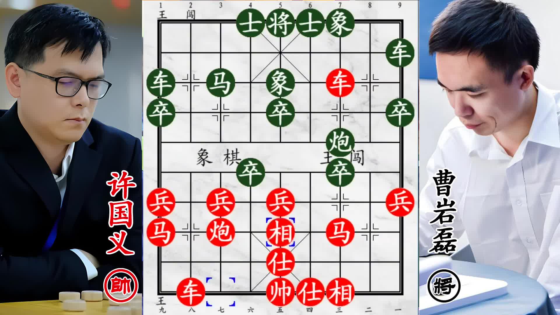 曹岩磊双卒过河势如潮！神士飞临吞敌子，死守防线不退让