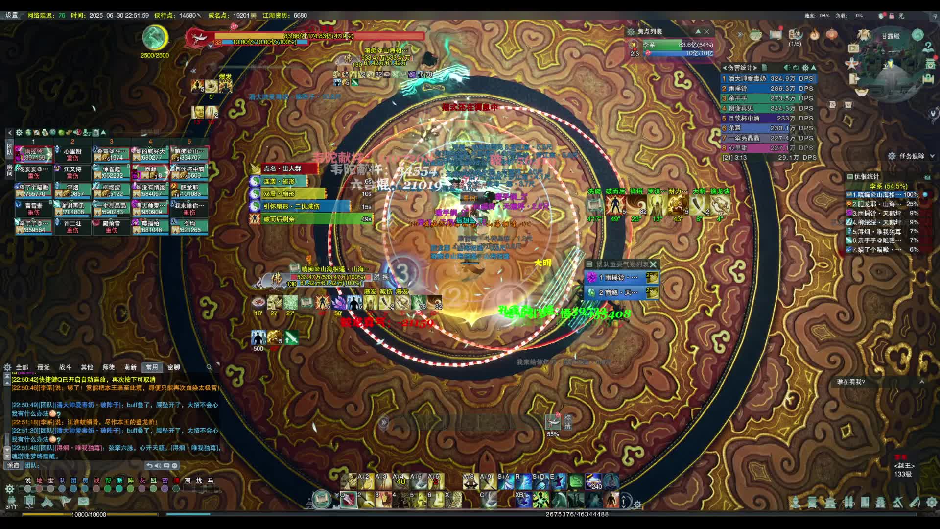 普通太极宫和尚视角-片段1