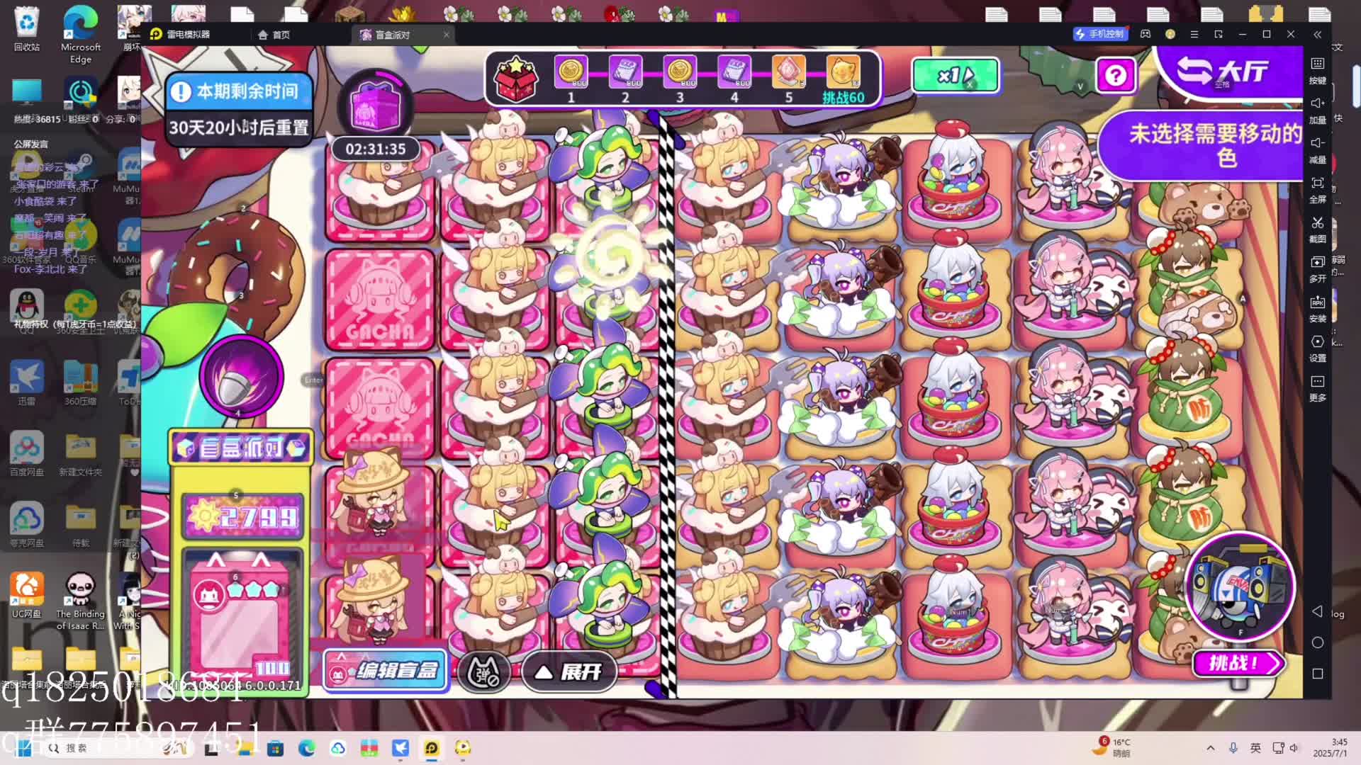 《盲盒派对》第一次重置直接打满