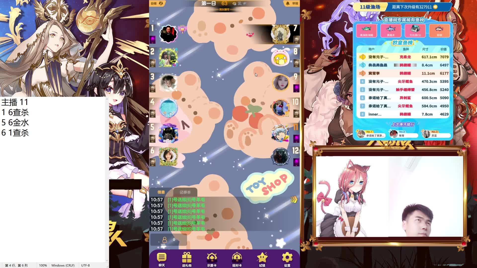 #天天狼人#来抓狼啦！-片段4-6.25