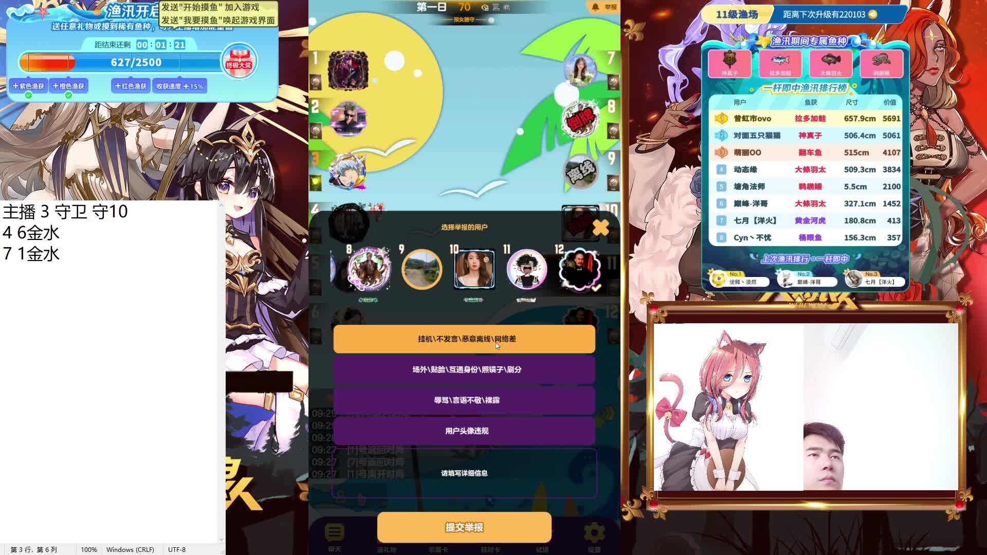 #天天狼人#来抓狼啦！-片段1-6.27