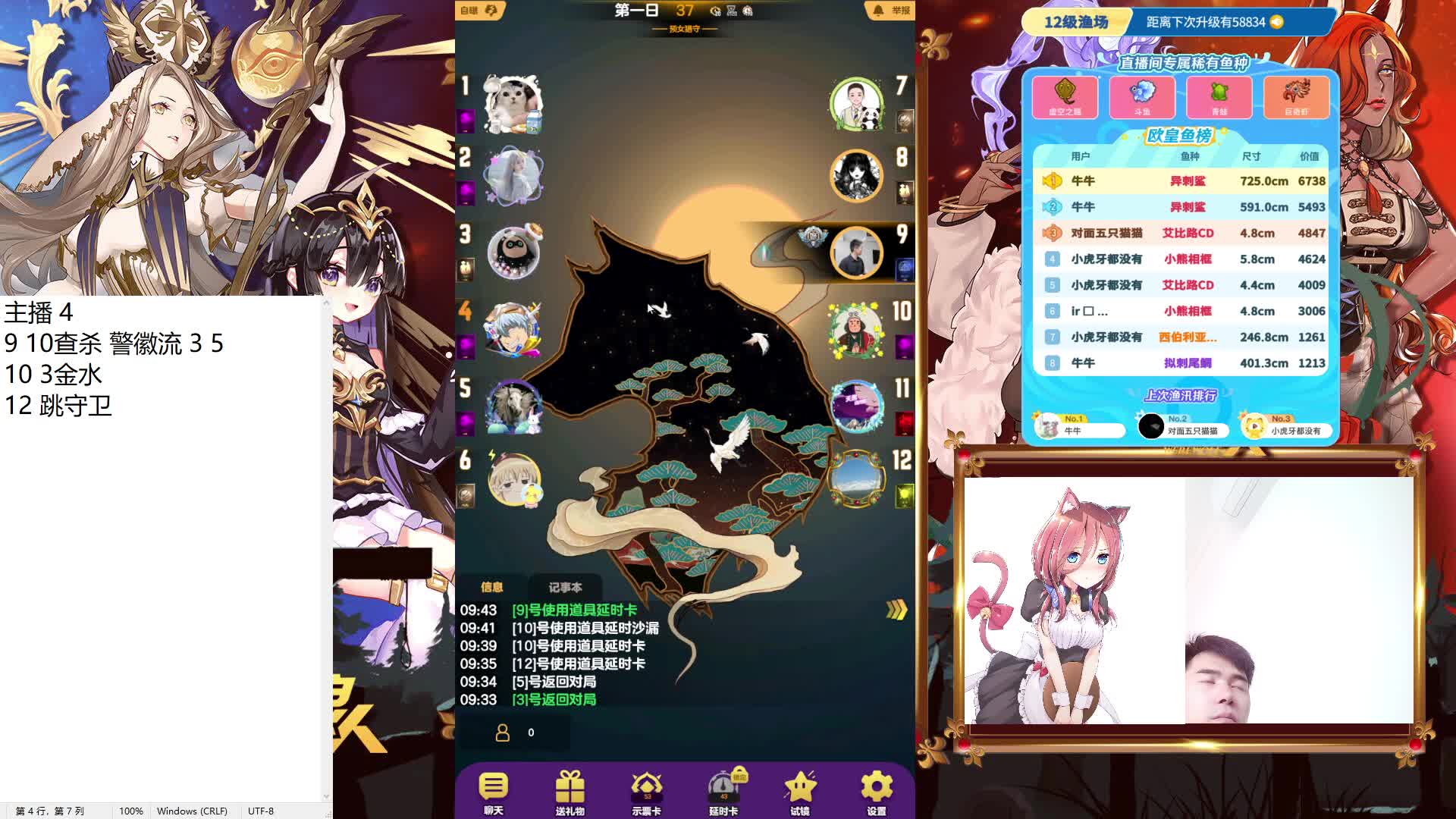 #天天狼人#来抓狼啦！-片段2-6.29