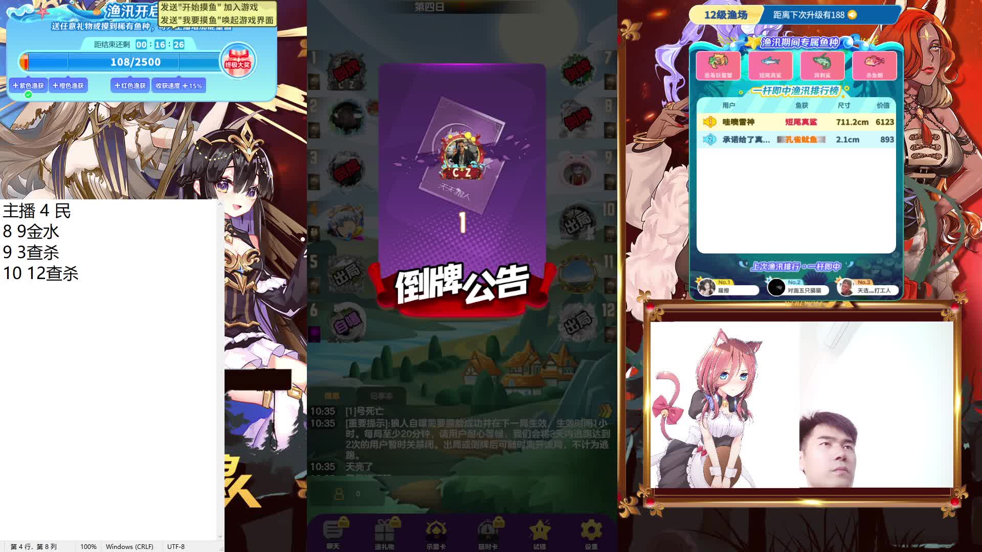 #天天狼人#来抓狼啦！-片段3-6.29