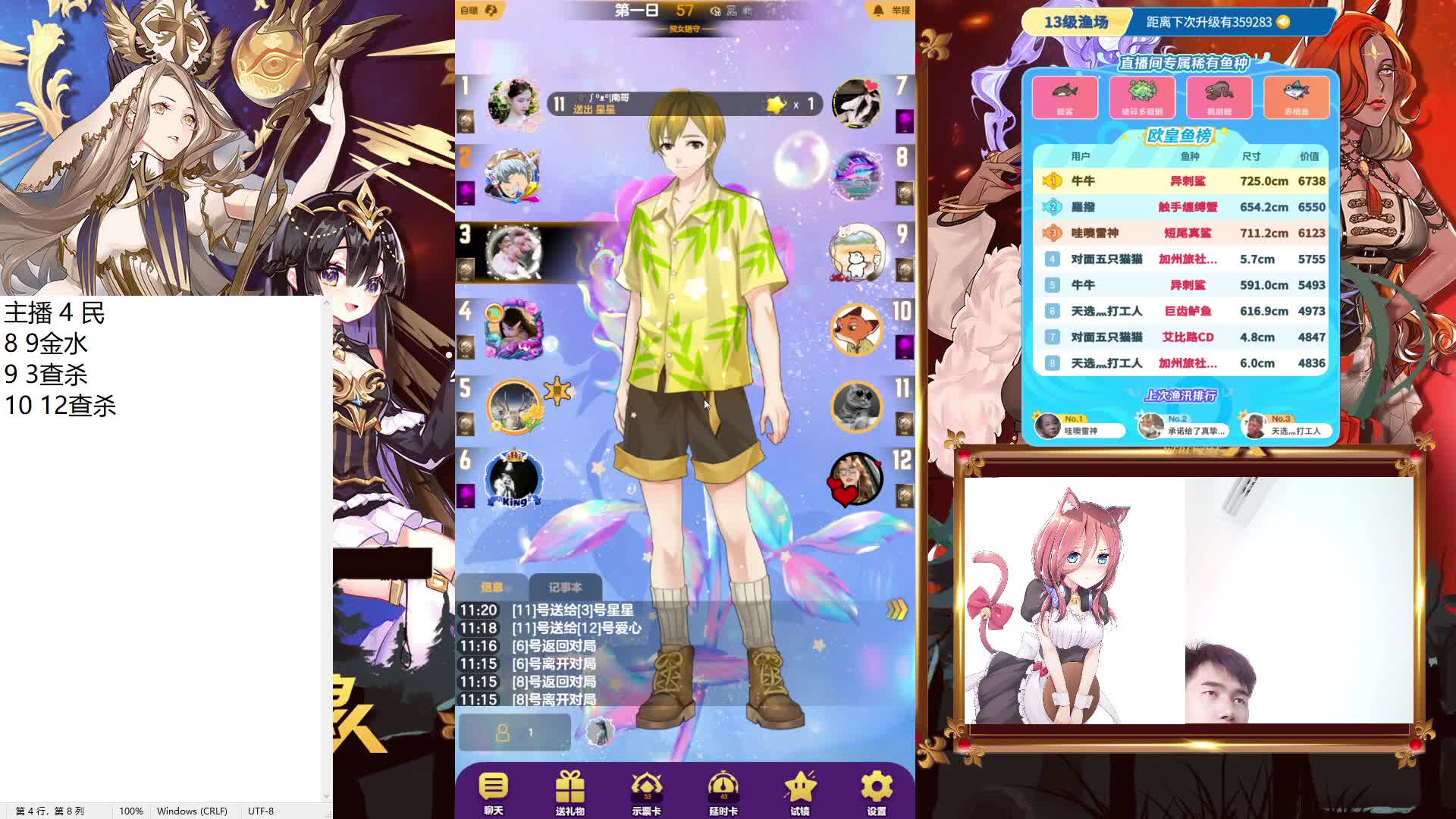 #天天狼人#来抓狼啦！-片段4-6.29