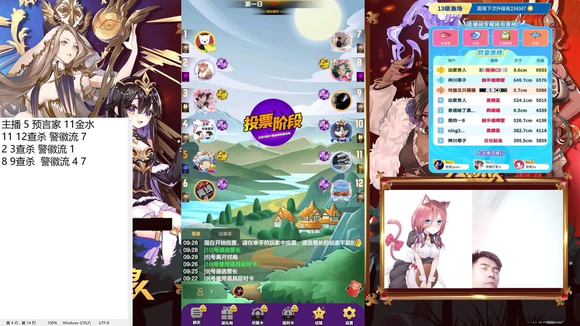 #天天狼人#来抓狼啦！-片段2-6.30