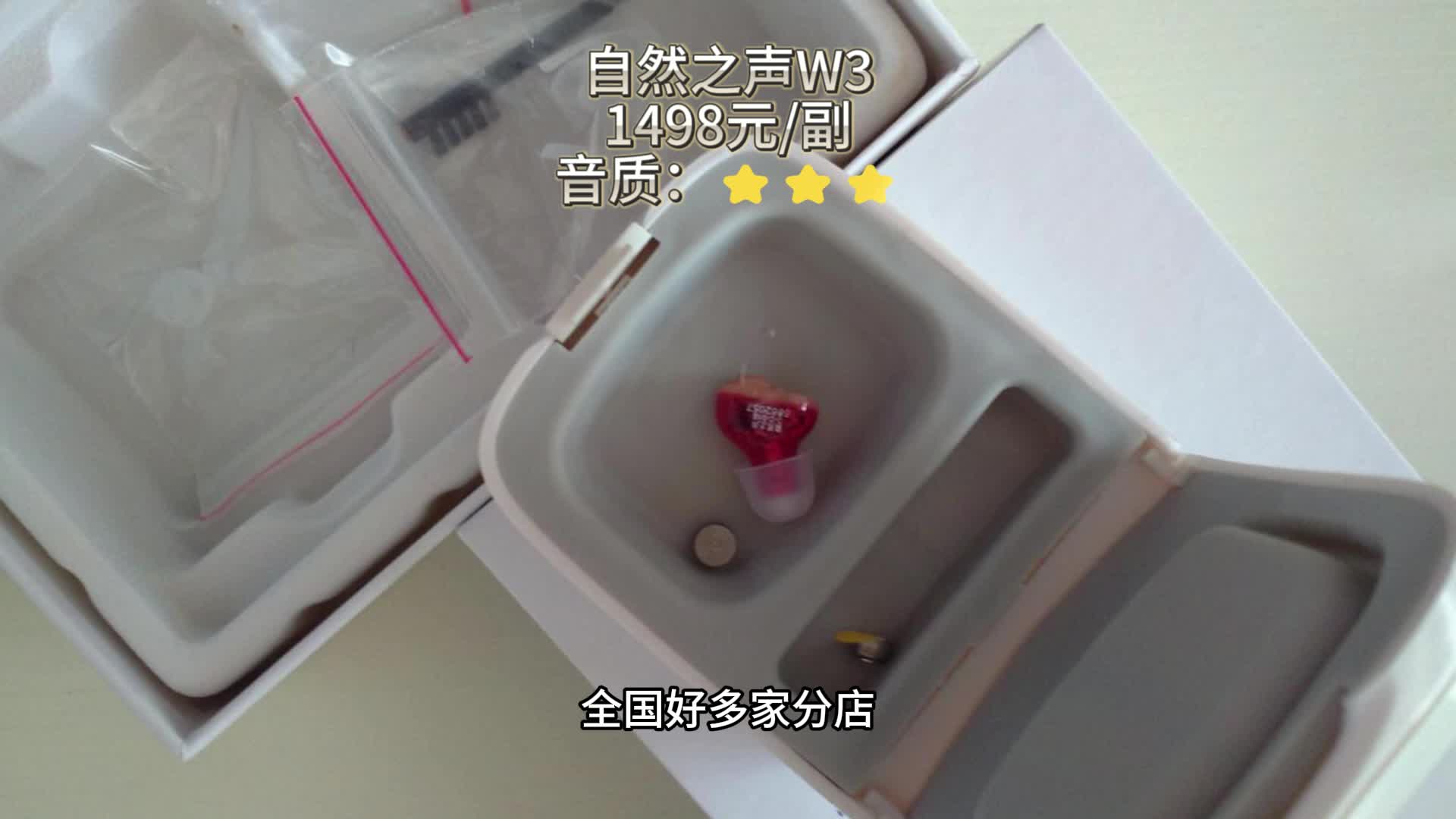 目前最先进的助听器是哪家？讯飞助听器测评？助听器价格表一览