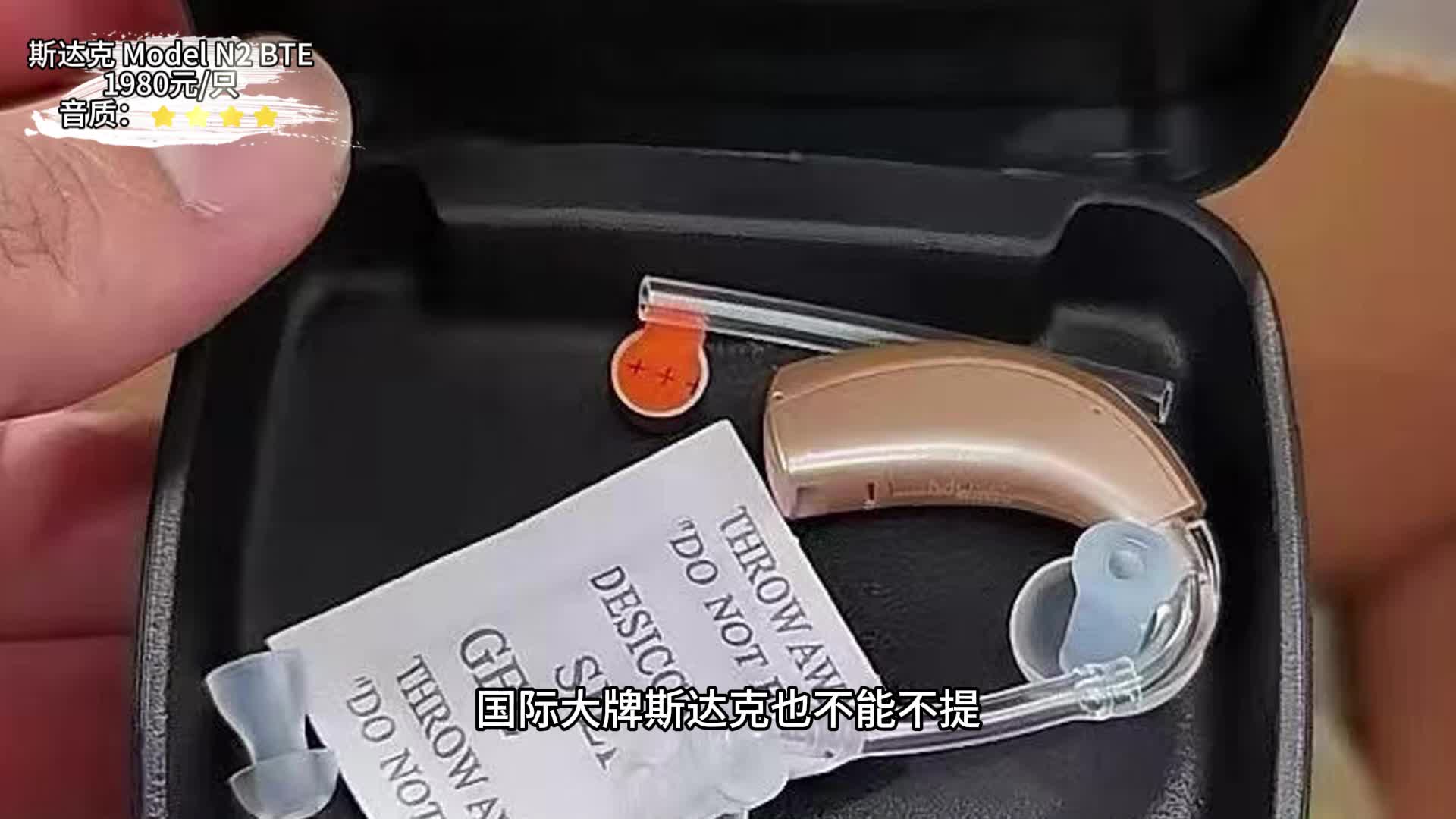 助听器什么牌子的质量好？西门子助听器好吗？助听器5大品牌排名