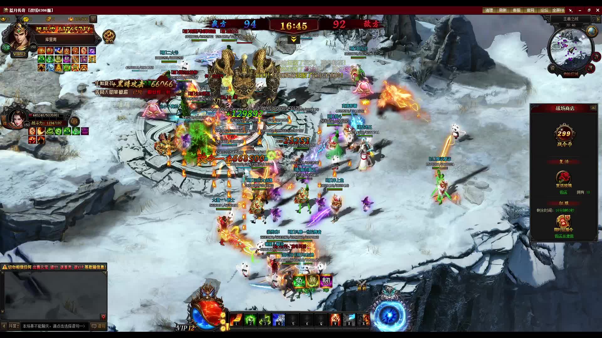 王者之战虐科技g