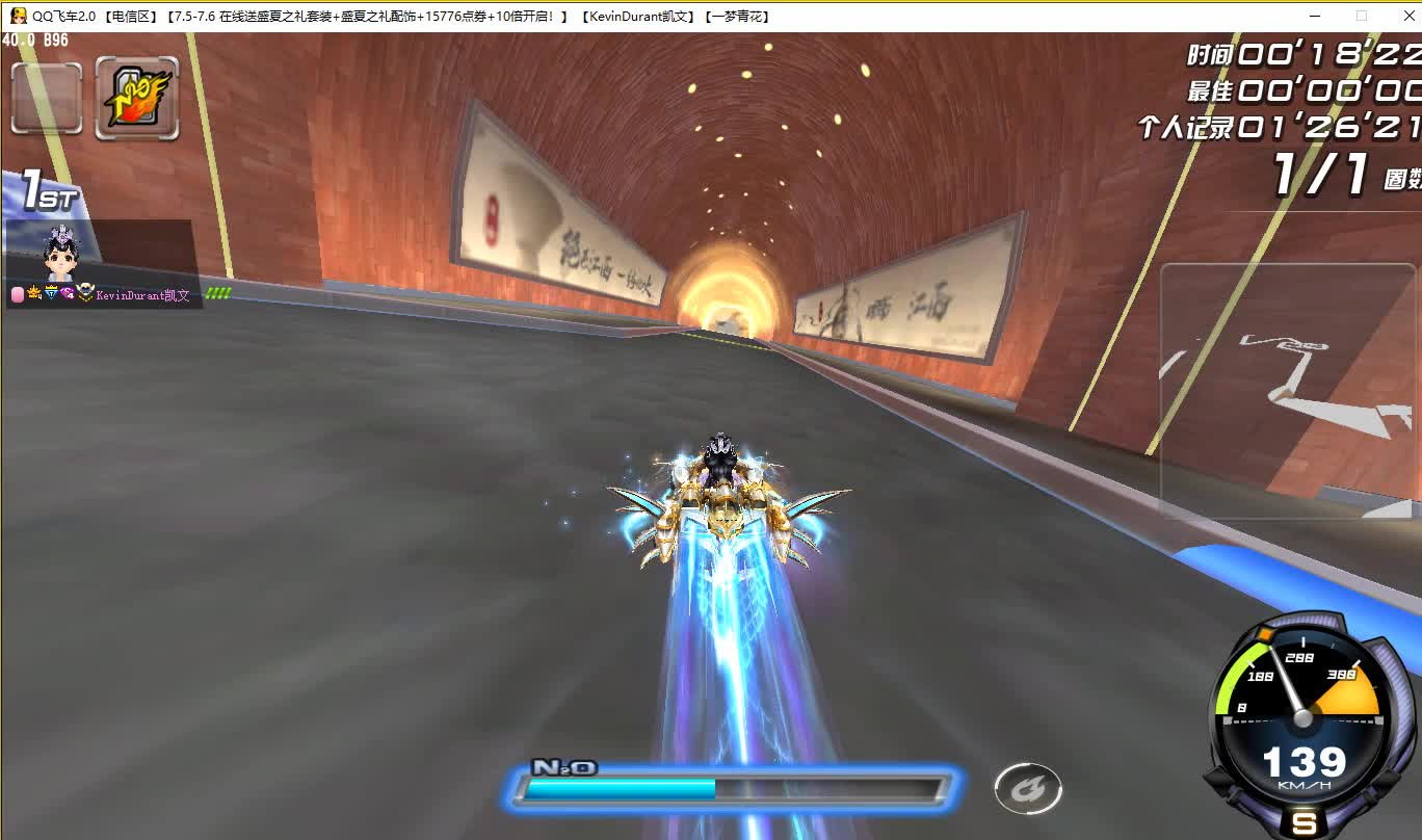 QQ飞车朕哥：S车终极迈凯轮新皮肤屠龙终于来了！这特效怎么样