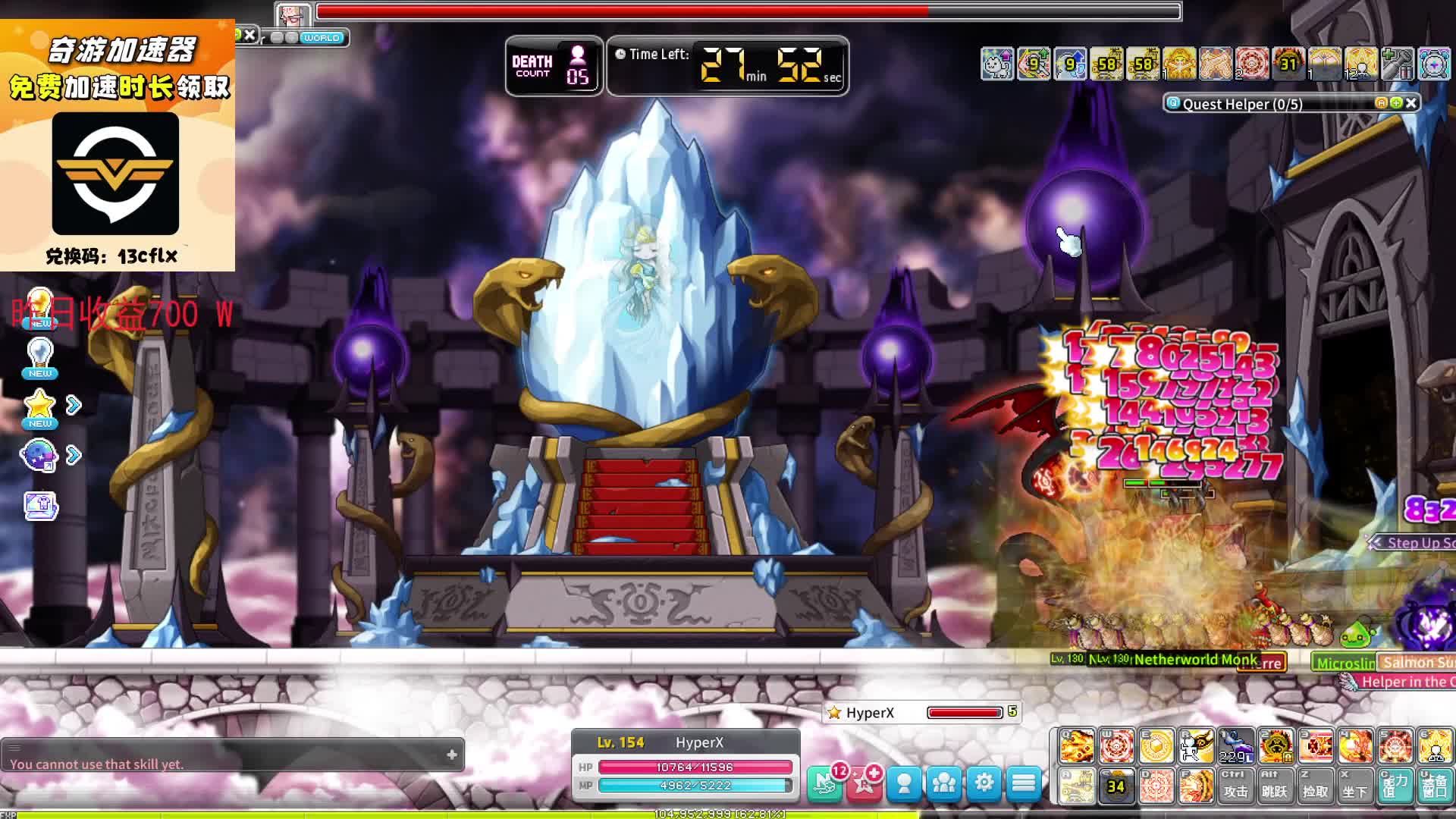 冒险岛宇宙  -片段1