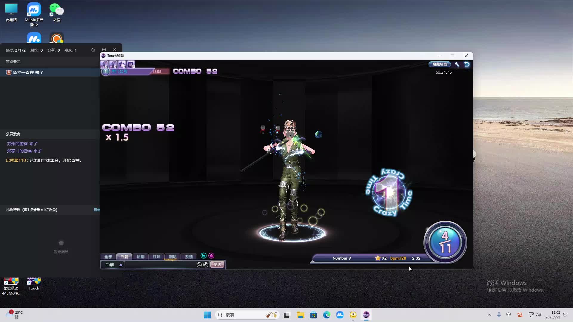 海无量的直播间。-片段2