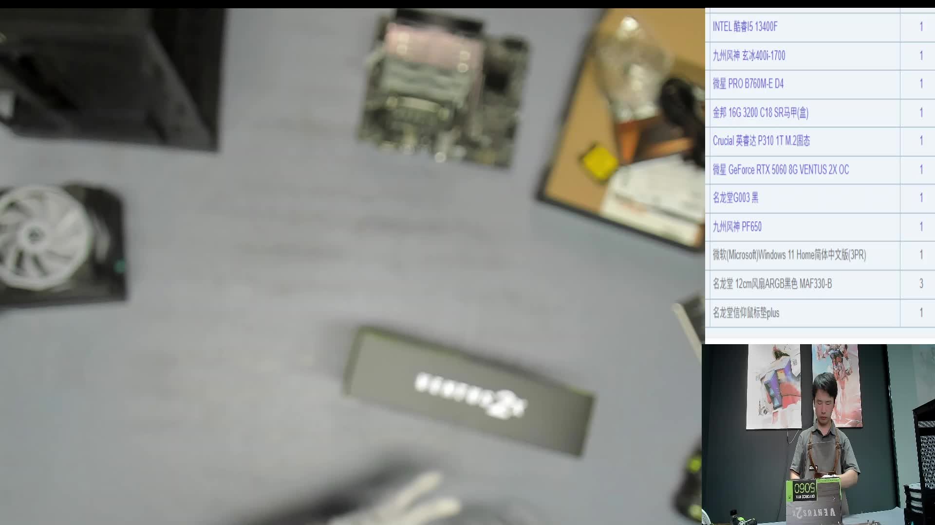 海口 李*的13400F 5060