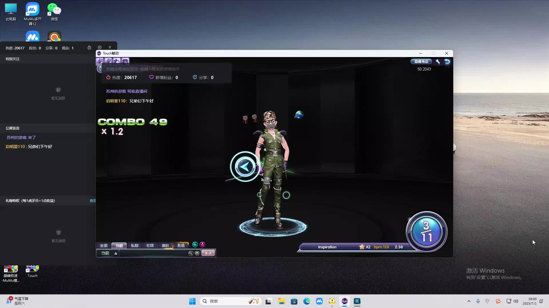 海无量的直播间。-片段2