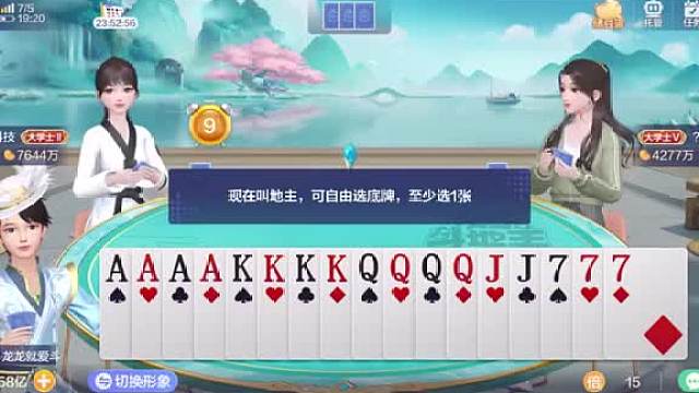 自选QKA不叫地主？