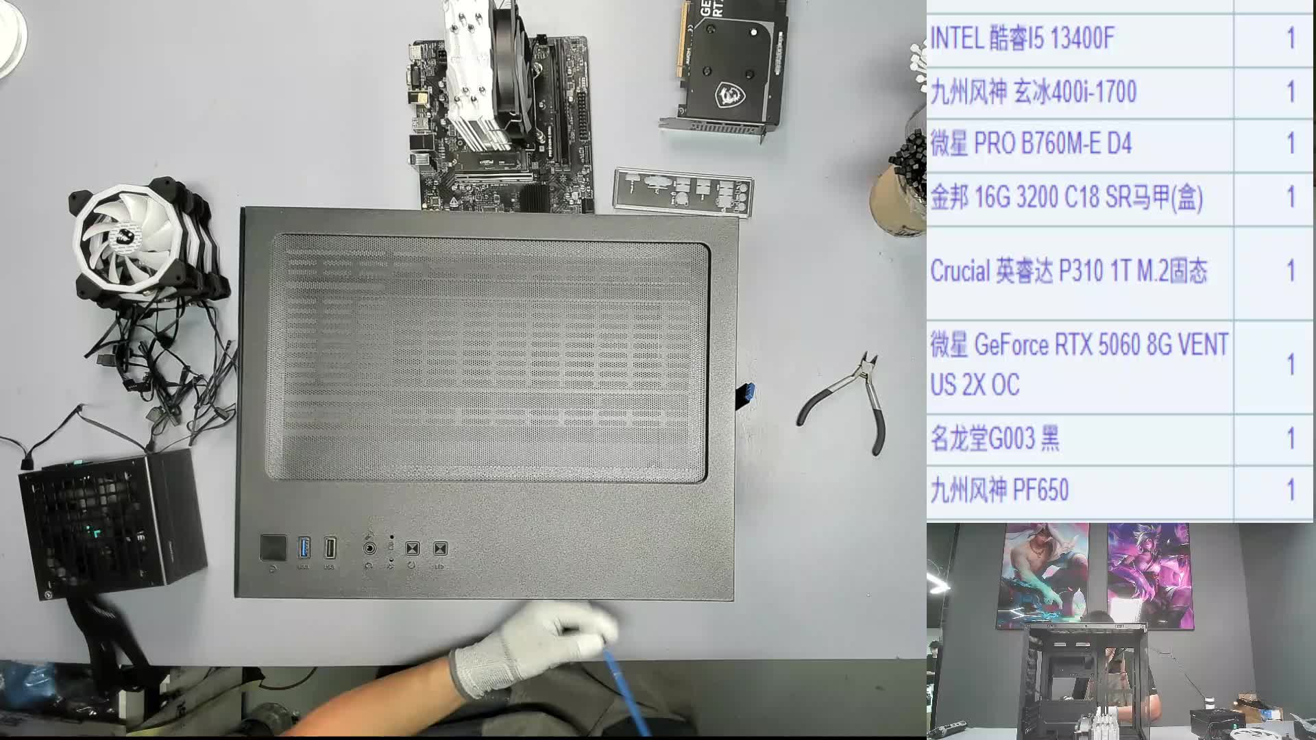 上海 李*的13400F+5060
