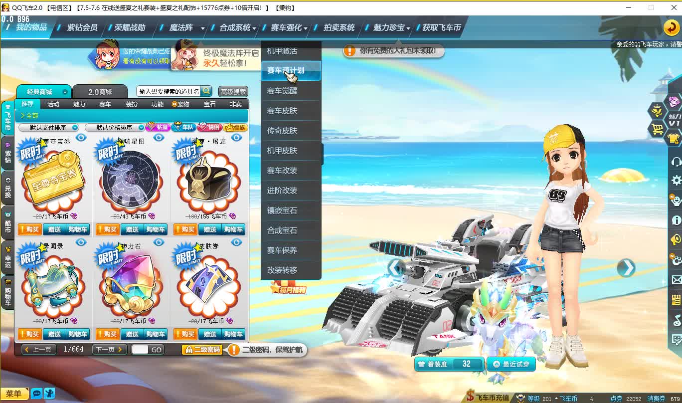 QQ飞车朕哥：S车至尊玄冥皮肤真武全部拿下！开了1.8万才出