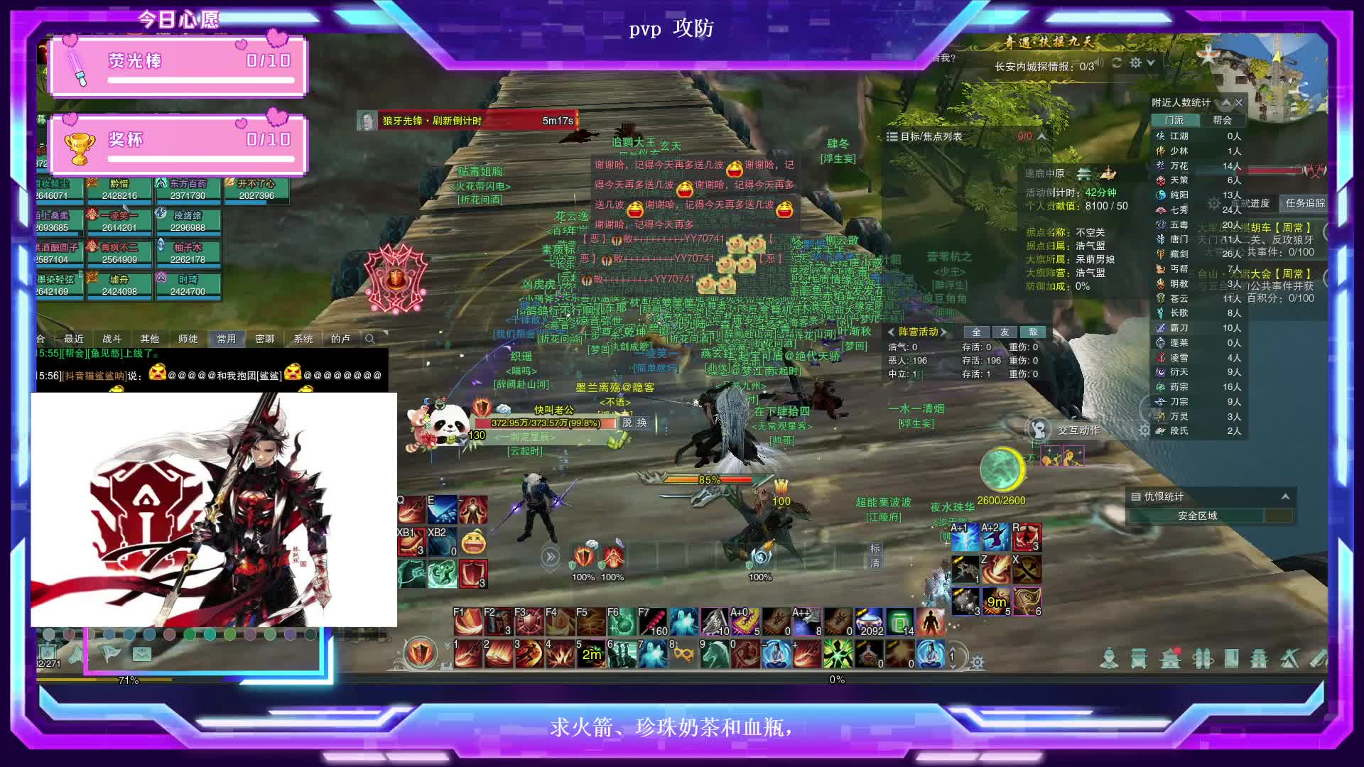 【剑3】侠之大者-片段3