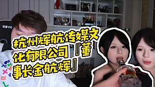 【小酷】杭州輝航傳媒文化有限公司『董事長金航輝』