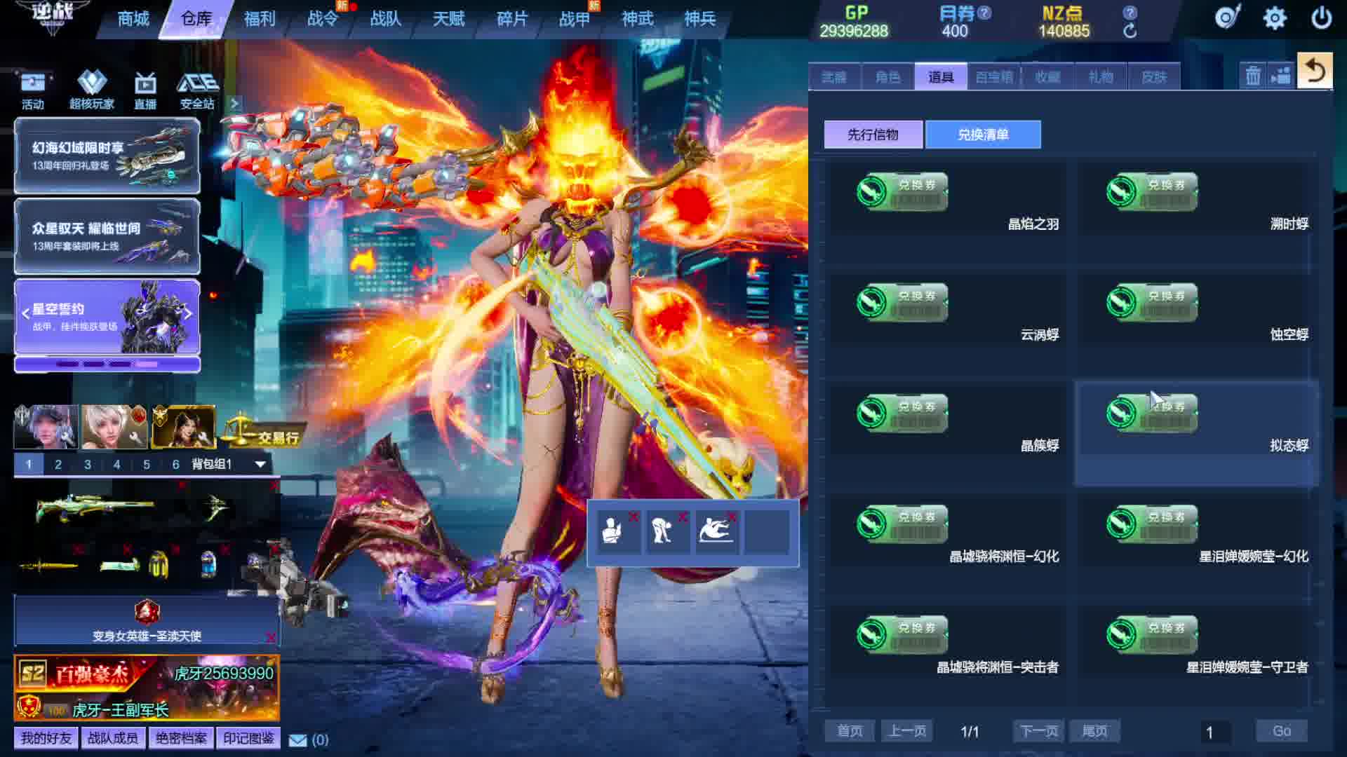 370个史诗  马的越凶充的越厉害....