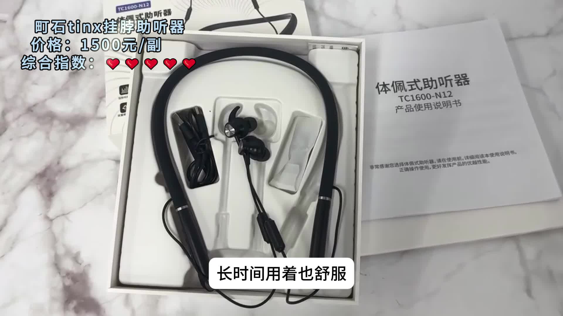 助听器戴久了耳朵会不会越来越严重？推荐5款实惠优质助听器