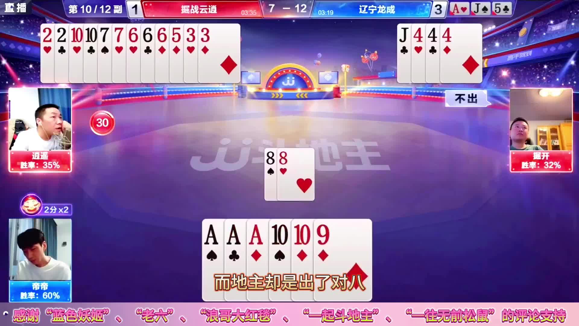 天牌竟然打个稀碎，难道被掘开吓坏了？两炸拆牌惊呆解说