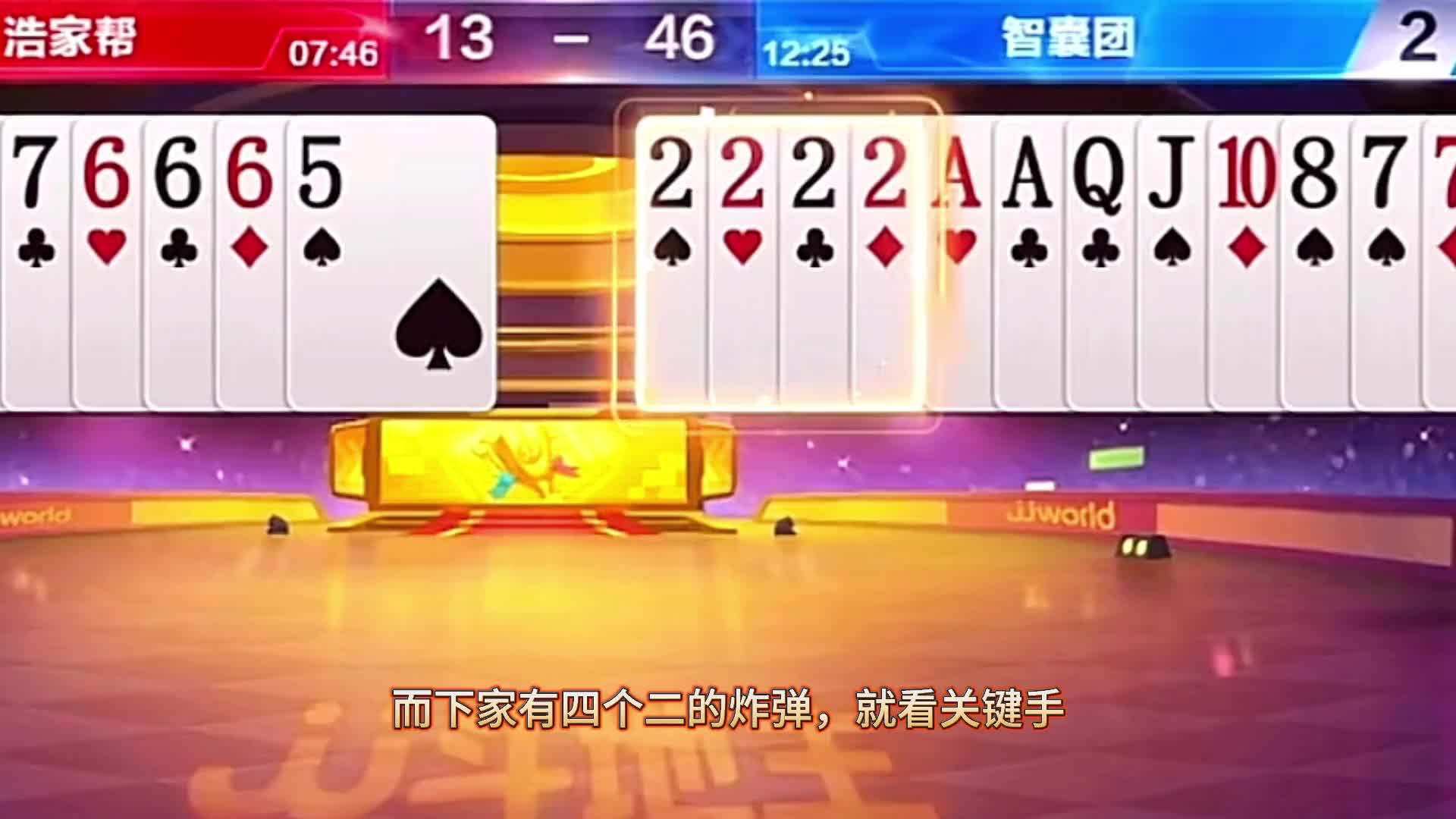 斗地主拿着天牌够狂妄，却惨遭冤家牌，史无前例的地主杀，造孽呀