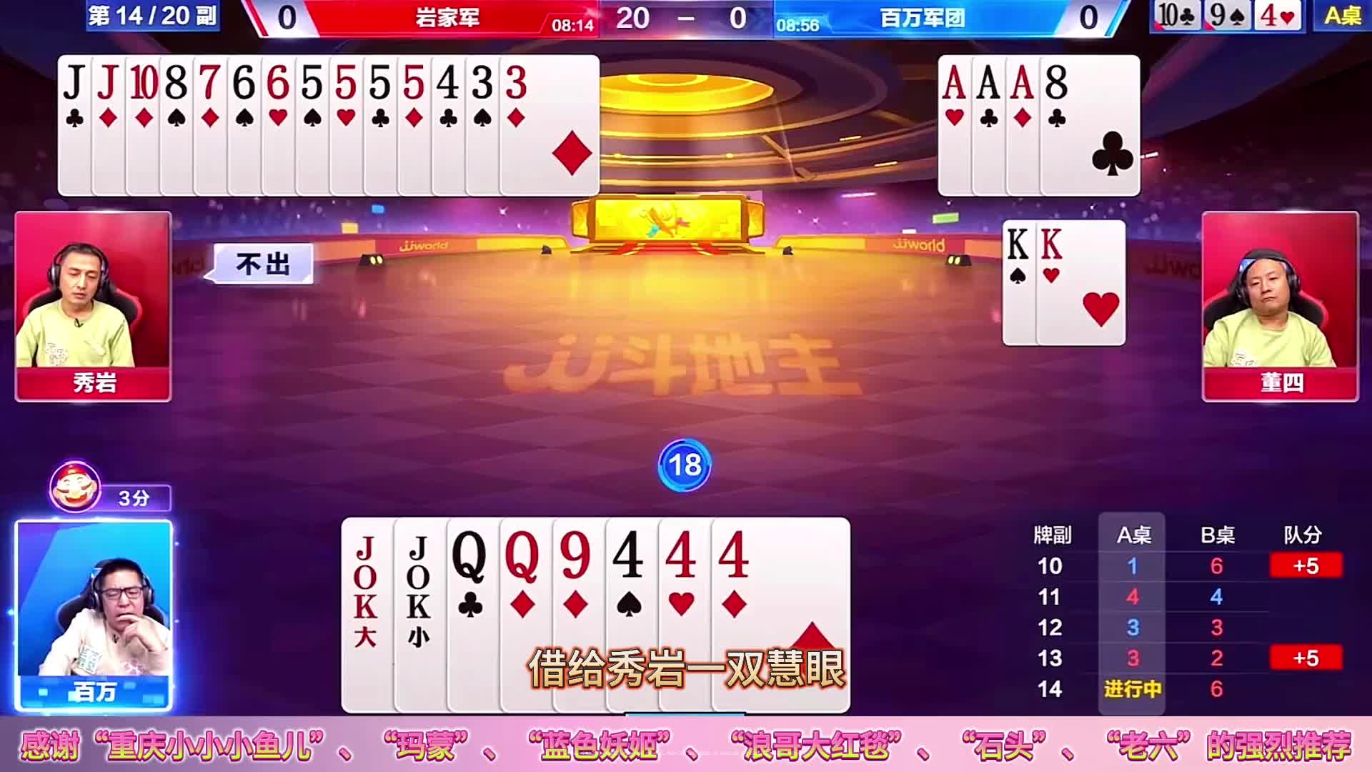 顶级高手22破残局打出明牌视角，地主杀的冤家牌也能打赢