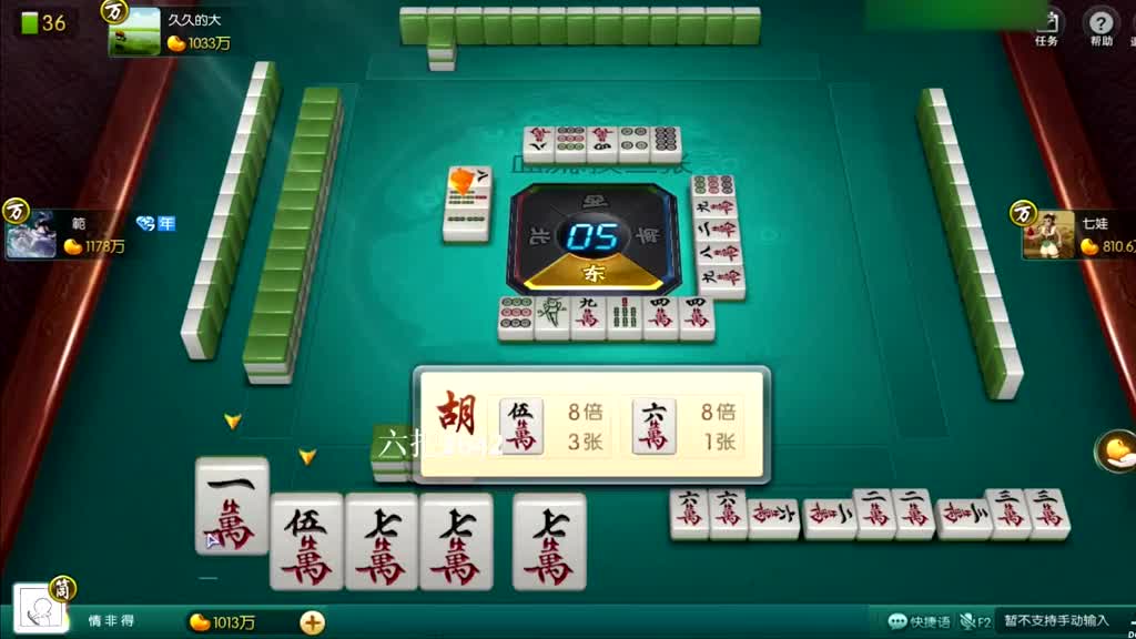 一把大清来了5个五万