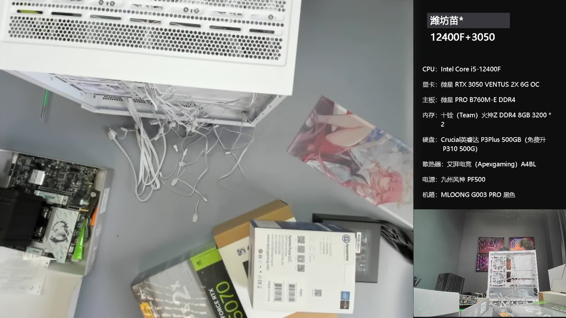 14700F+5070 (第一台)