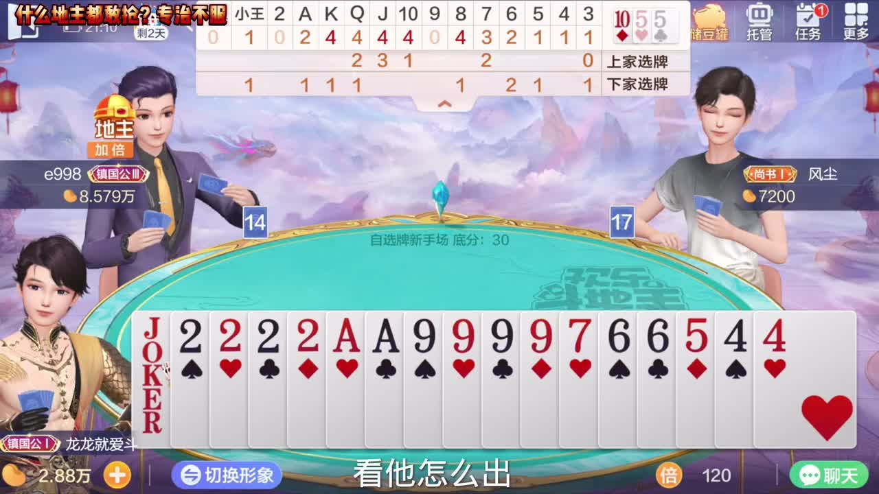 什么地主都敢枪专治不服