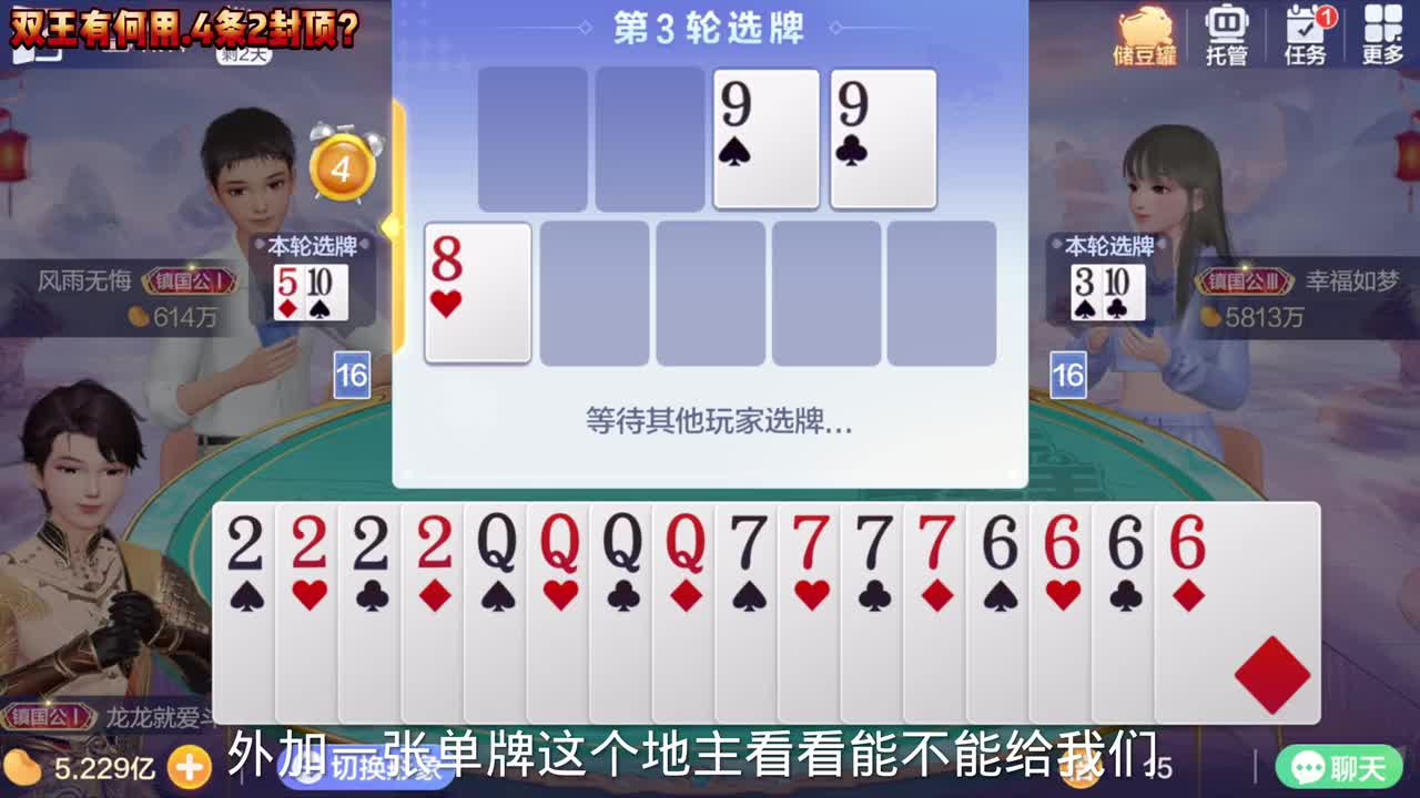 双王有何用热条2封顶