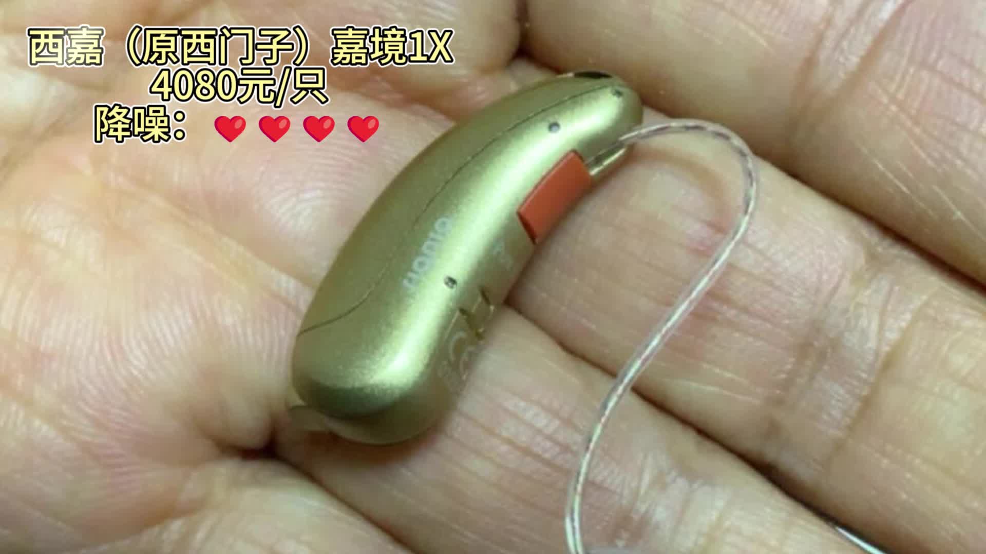 助听器性价比排名哪款好？西门子好吗？2025最值得买TOP5